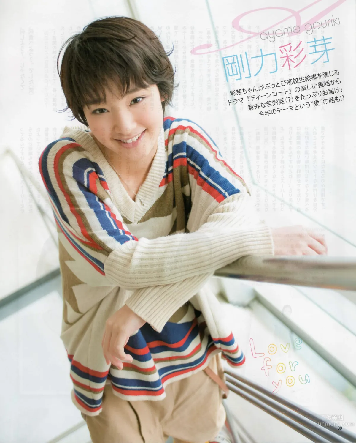 [Bomb Magazine] 2012 No.03 AKB48(Team4) NMB48 前田敦子 渡邊麻友 SUPER☆GiRLS 石原里美 剛力彩芽 篠崎愛_47