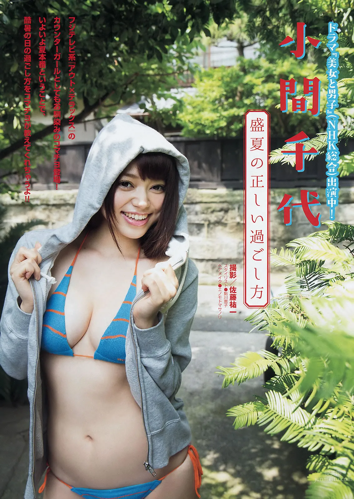 [Young Magazine] 2015 No.33-34 前田敦子 小間千代  佐野ひなこ 藤田可菜_16