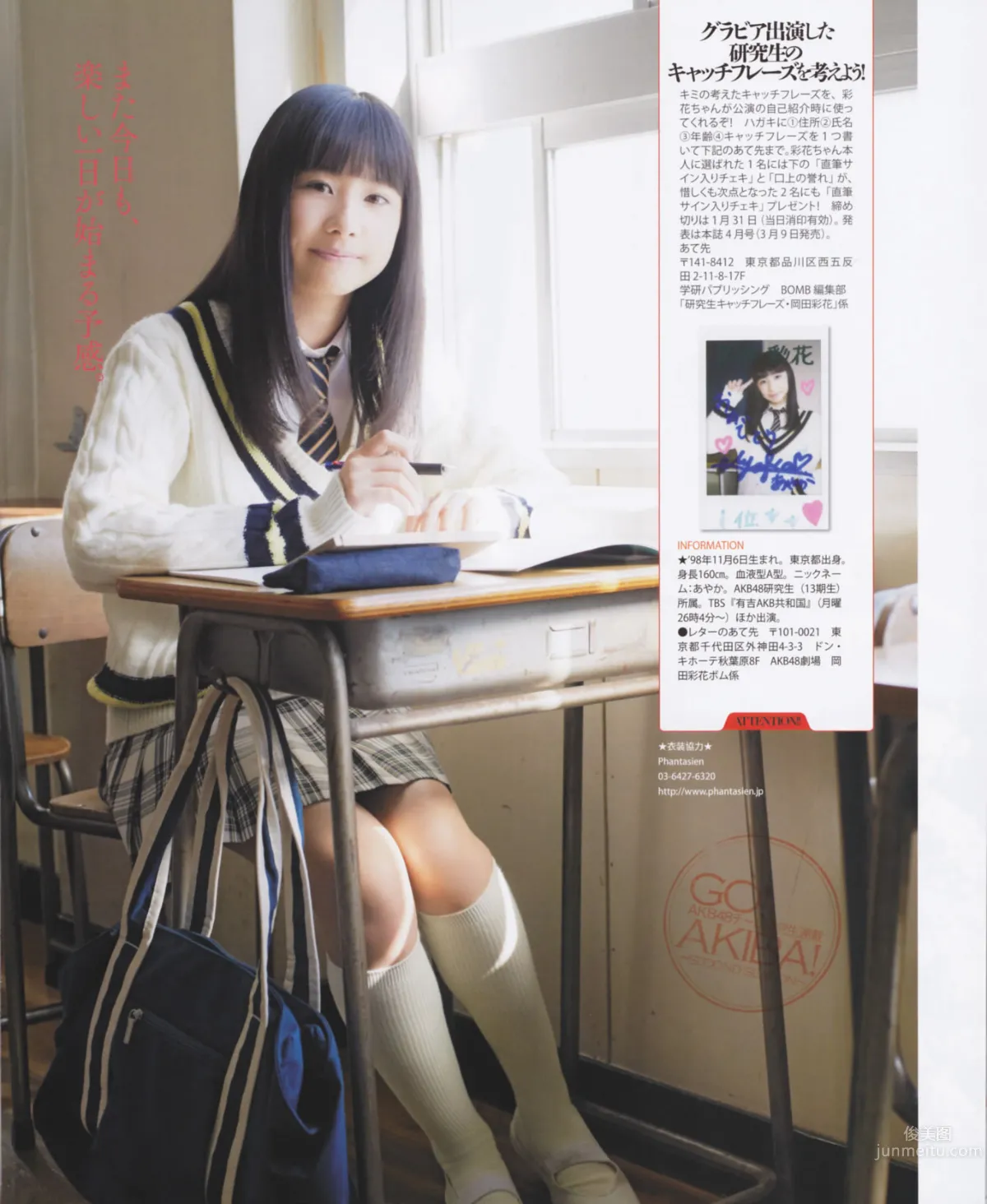 [Bomb Magazine] 2013 No.02 高桥南 松井珠理奈 河西智美 北原里英_40