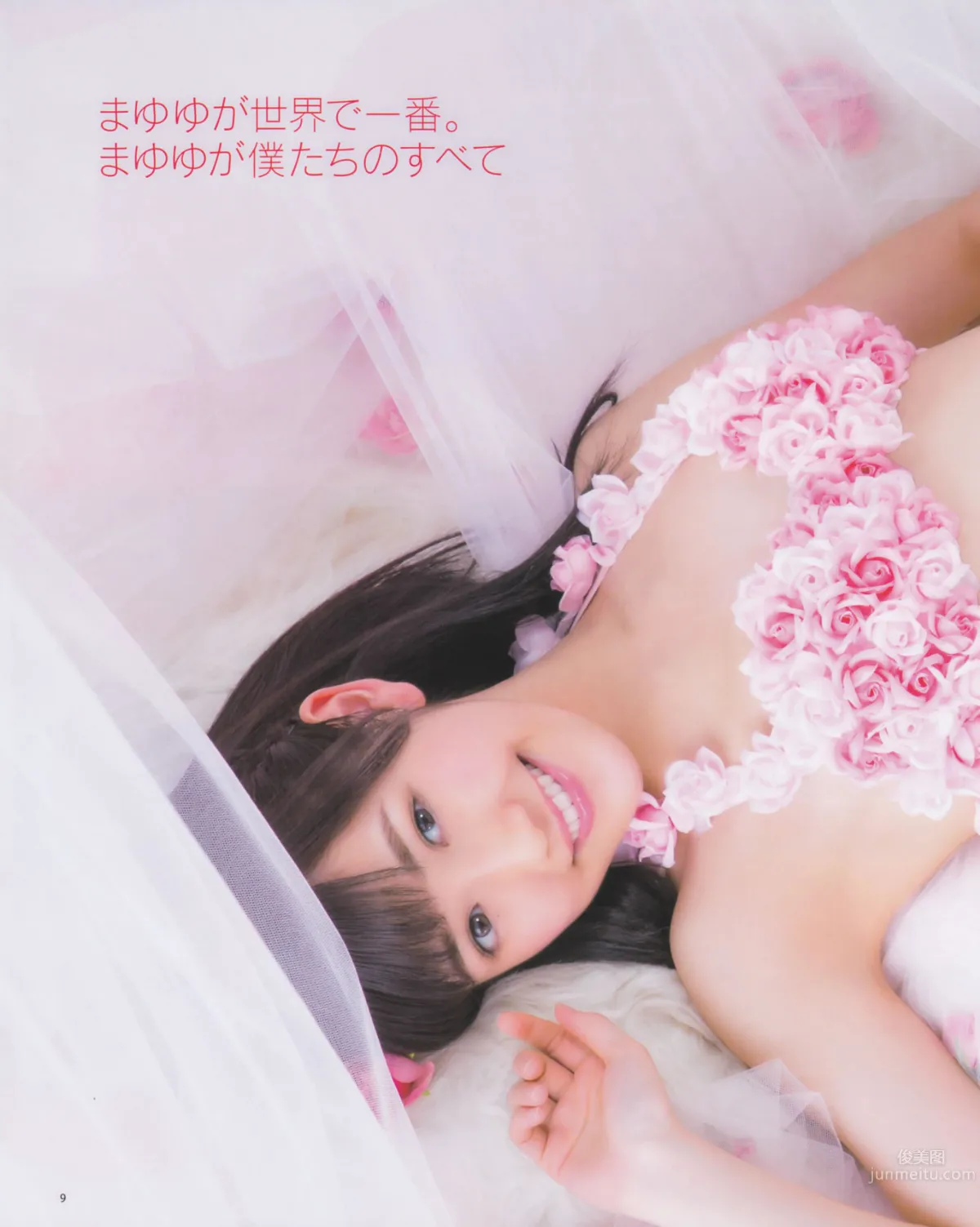 [Bomb Magazine] 2013 No.03 渡边麻友 AKB48_9