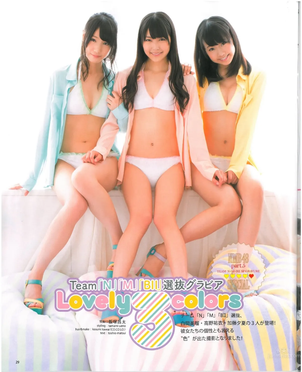 [Bomb Magazine] 2013 No.07 渡边美优纪 山本彩 山田菜菜_26