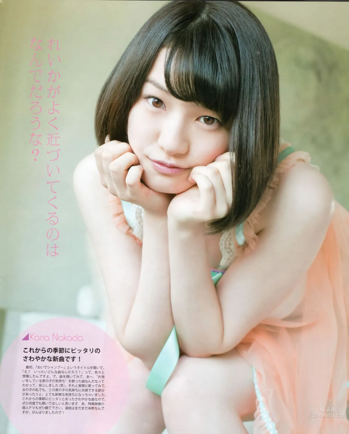 [Bomb Magazine] 2012 No.06 指原莉乃 AKB48 石田晴香 原幹惠 川島海荷 佐山彩香 武藤十夢_63