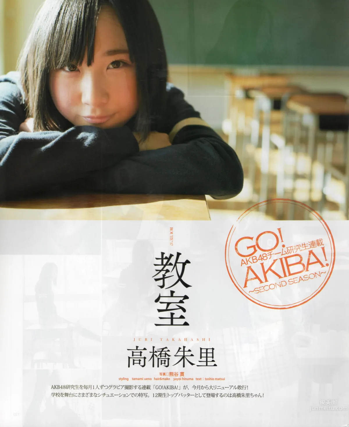 [Bomb Magazine] 2012 No.03 AKB48(Team4) NMB48 前田敦子 渡邊麻友 SUPER☆GiRLS 石原里美 剛力彩芽 篠崎愛_73