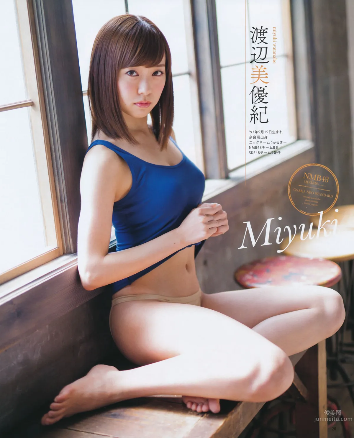 [Bomb Magazine] 2014 No.07 松井珠理奈 渡边美优纪_16