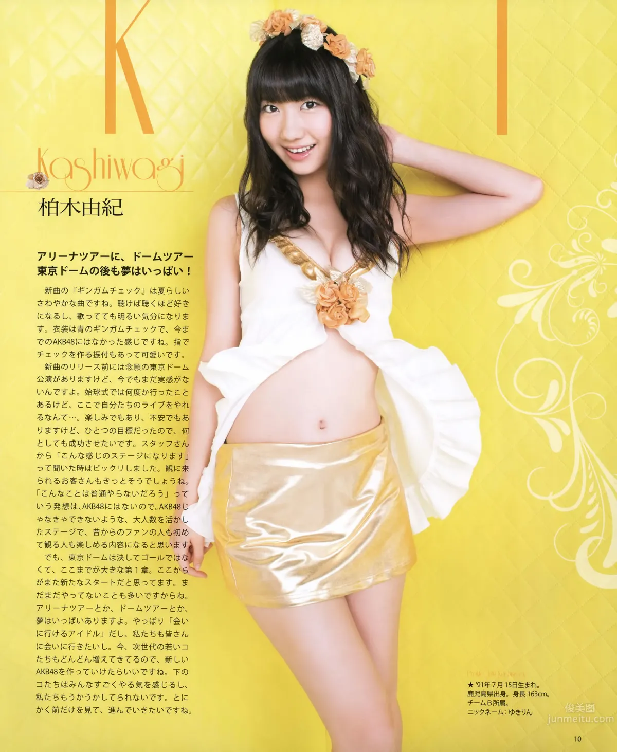 [Bomb Magazine] 2012 No.09 AKB48 石原さとみ 足立梨花_5
