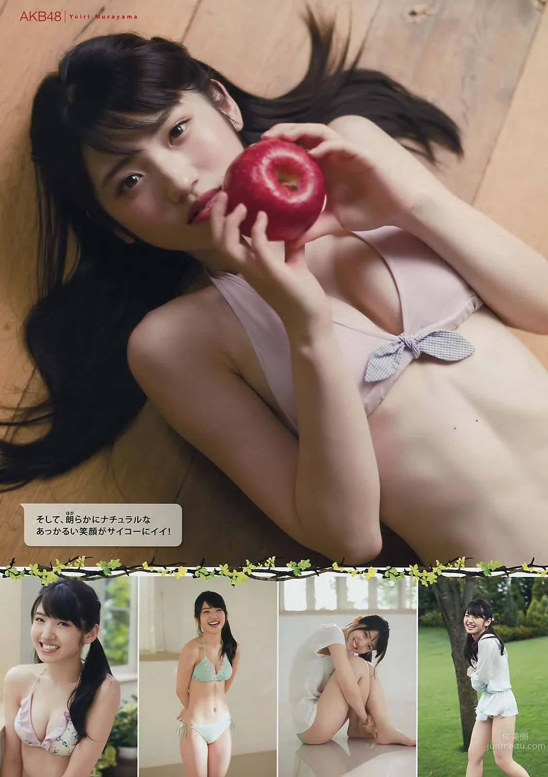 [Young Magazine] 2015 No.31-32 朝比奈彩 久松郁実 都丸紗也華 大川藍 田野優花 村山彩希_22