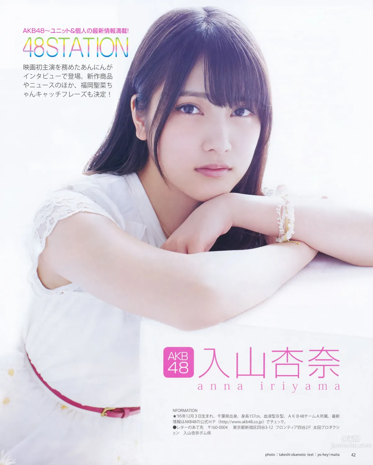 [Bomb Magazine] 2014 No.07 松井珠理奈 渡边美优纪_30