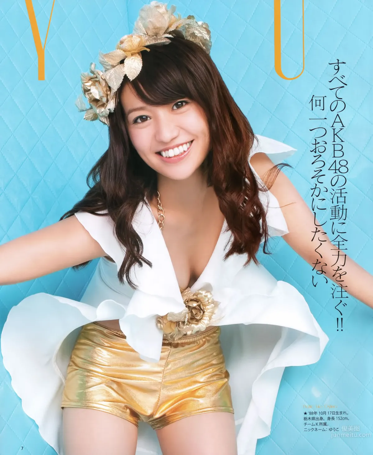 [Bomb Magazine] 2012 No.09 AKB48 石原さとみ 足立梨花_4