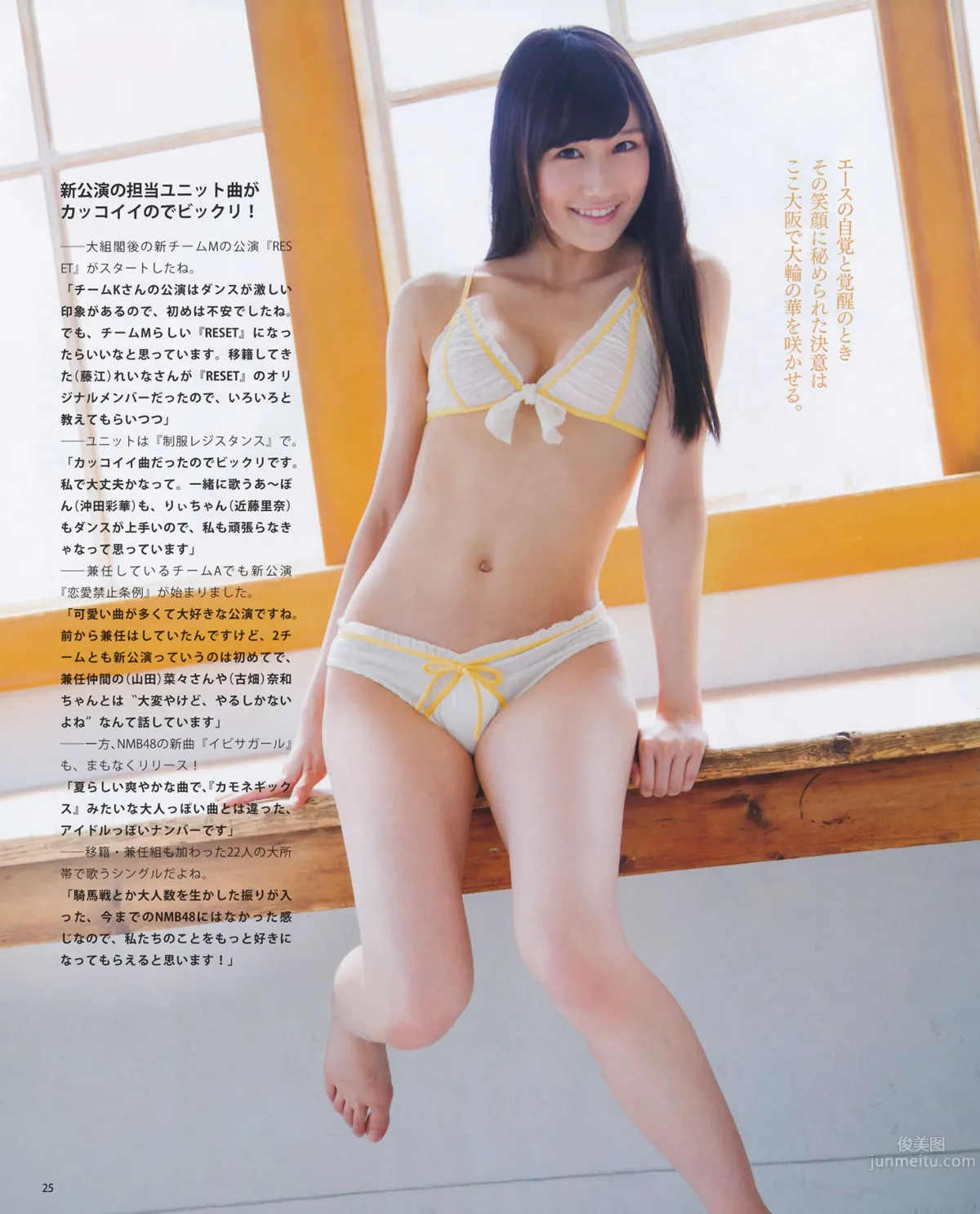 [Bomb Magazine] 2014 No.07 松井珠理奈 渡边美优纪_21