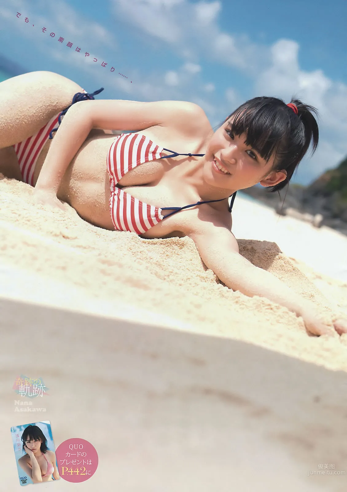 [Young Magazine] 2015 No.39-41 浅川梨奈 真野恵里菜 浜辺美波 池田エライザ_17