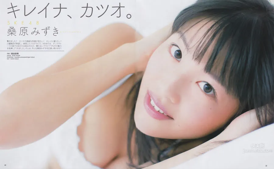 [Bomb Magazine] 2013 No.01 岛崎遥香 桑原みずき_20