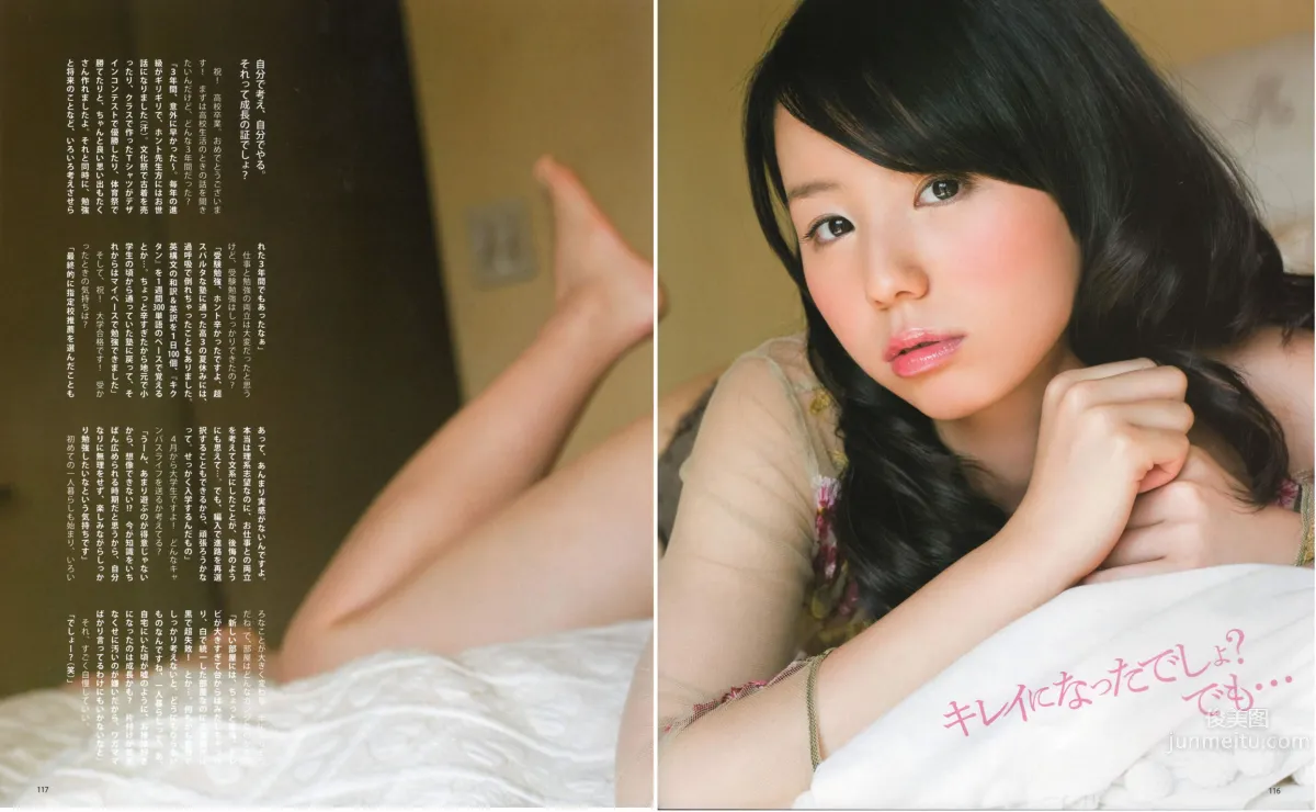 [Bomb Magazine] 2012 No.04 板野友美 松井咲子 佐藤すみれ DiVA 石原里美 中村靜香 篠崎愛 佐佐木優佳里_76