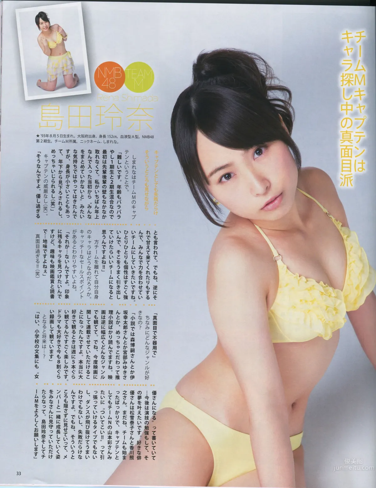 [Bomb Magazine] 2012 No.08 前田敦子_14