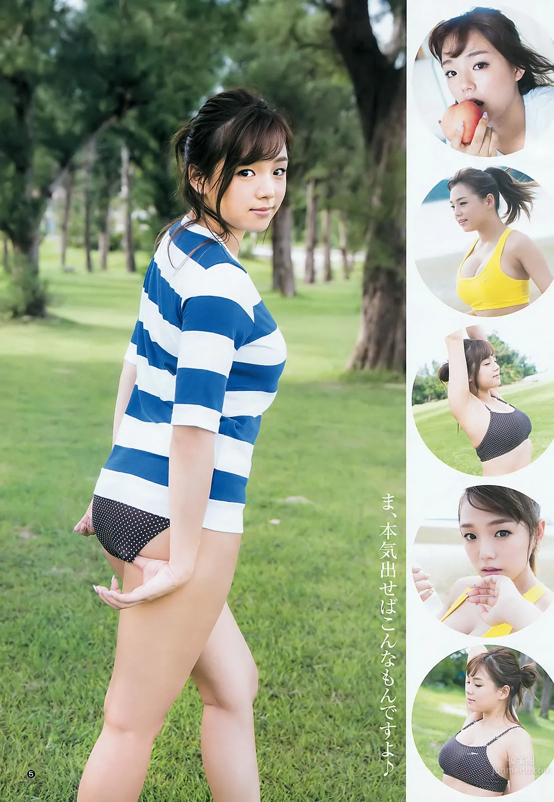 [Weekly Young Jump] 2015 No.44 45 伊藤萌々香 松井珠理奈 篠崎愛 内田理央_9