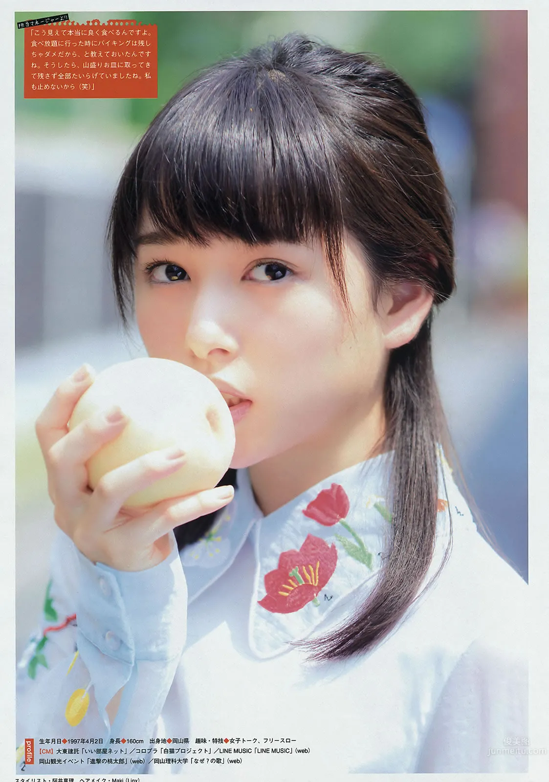 [Young Magazine] 2015 No.44-45 朝比奈彩 浅川梨奈_19