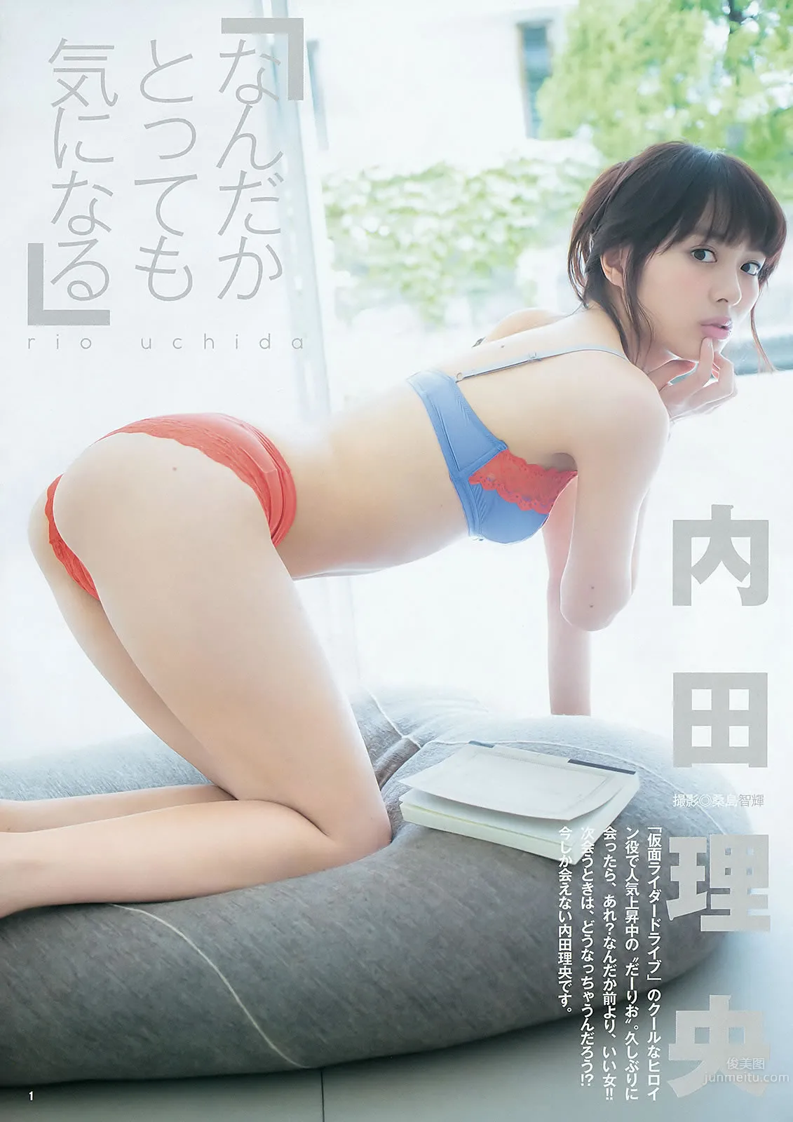 [Weekly Young Jump] 2015 No.44 45 伊藤萌々香 松井珠理奈 篠崎愛 内田理央_15