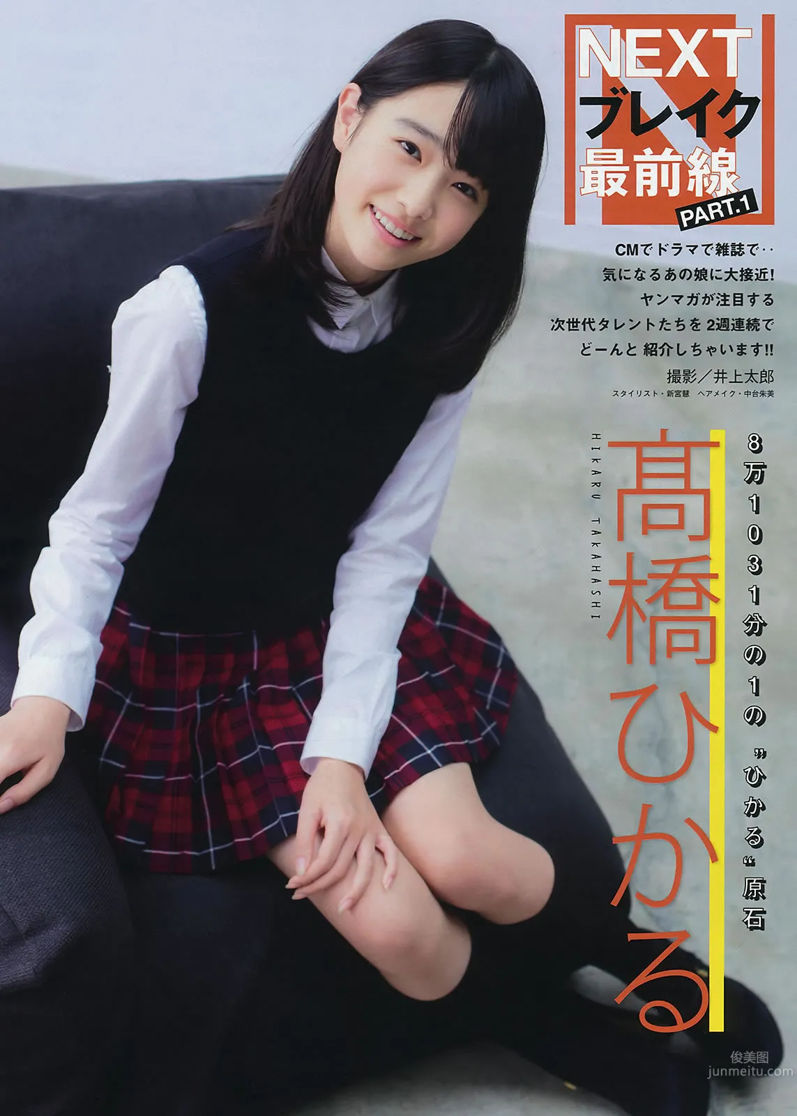 [Young Magazine] 2015 No.44-45 朝比奈彩 浅川梨奈_13