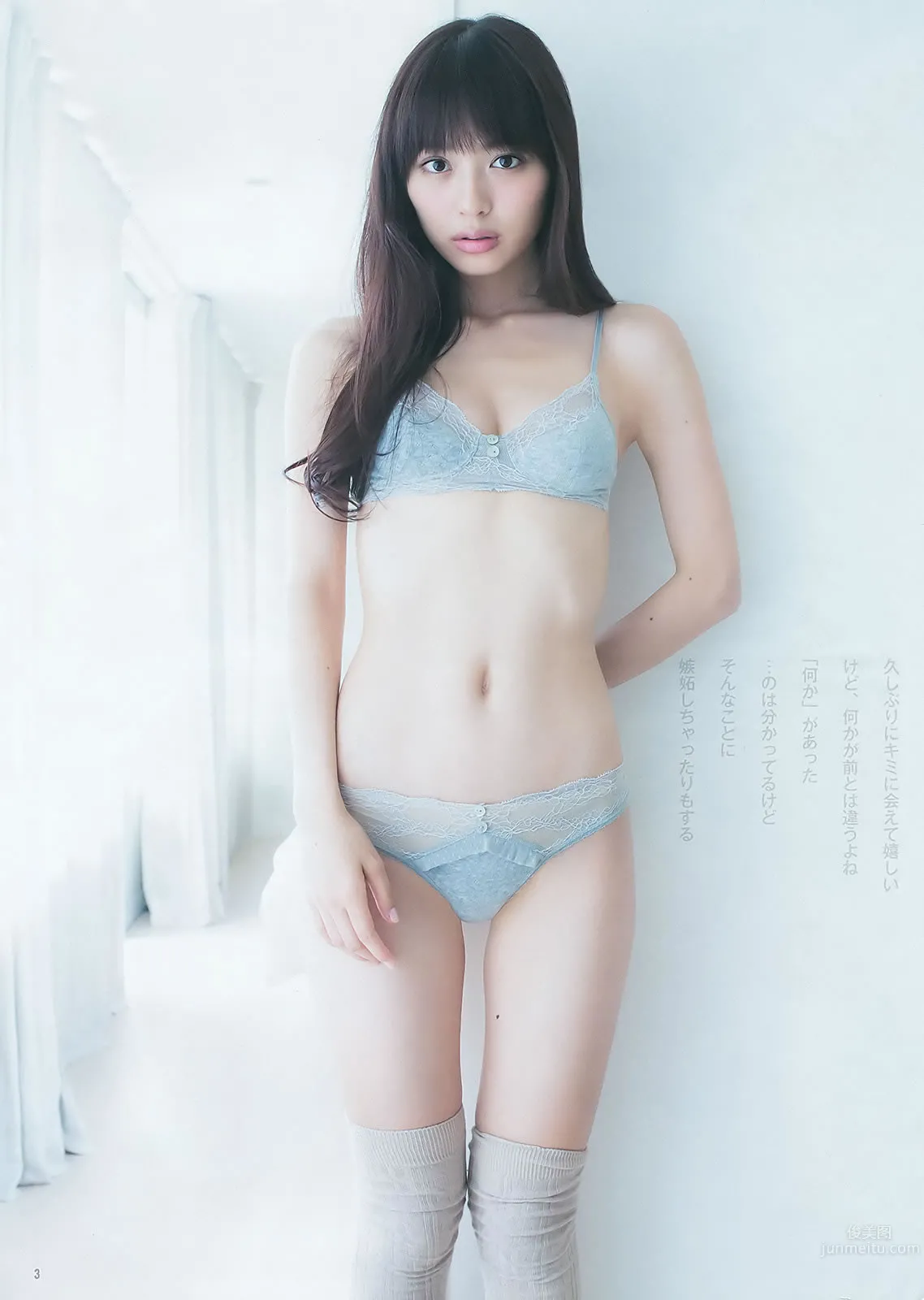 [Weekly Young Jump] 2015 No.44 45 伊藤萌々香 松井珠理奈 篠崎愛 内田理央_19