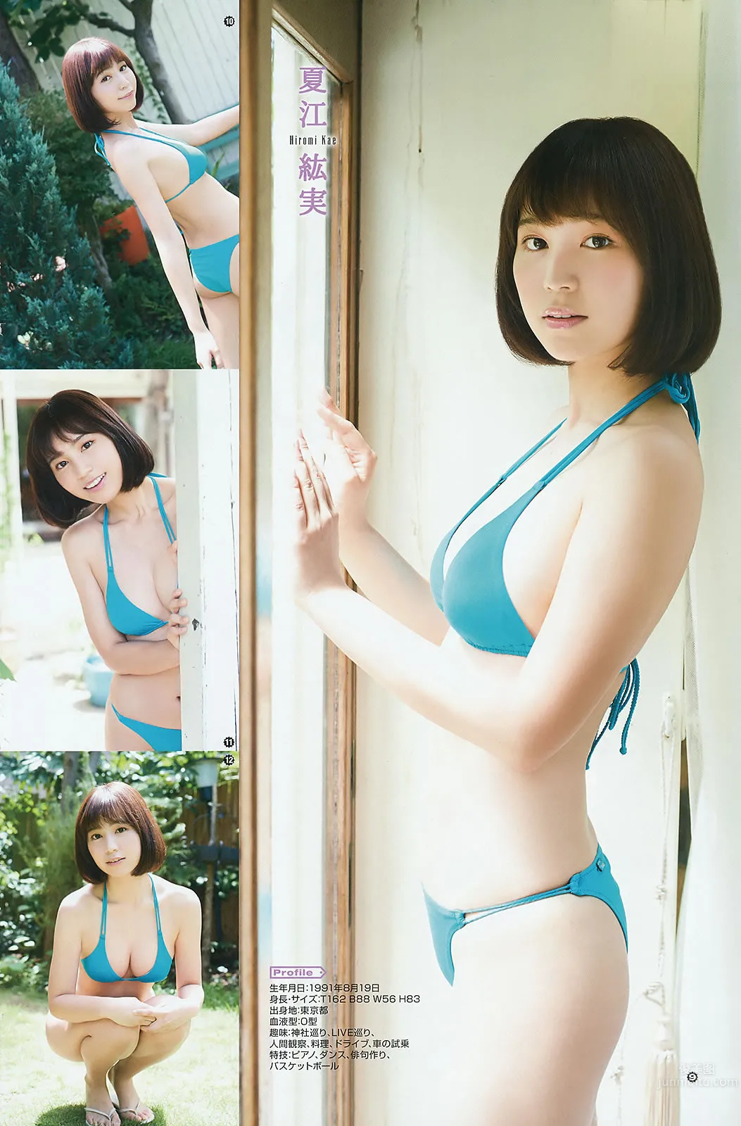 [Young Gangan] 2015 No.18-19 大場美奈 京佳 譜久村聖 夏江紘実 葉月ゆめ 森川彩香_24