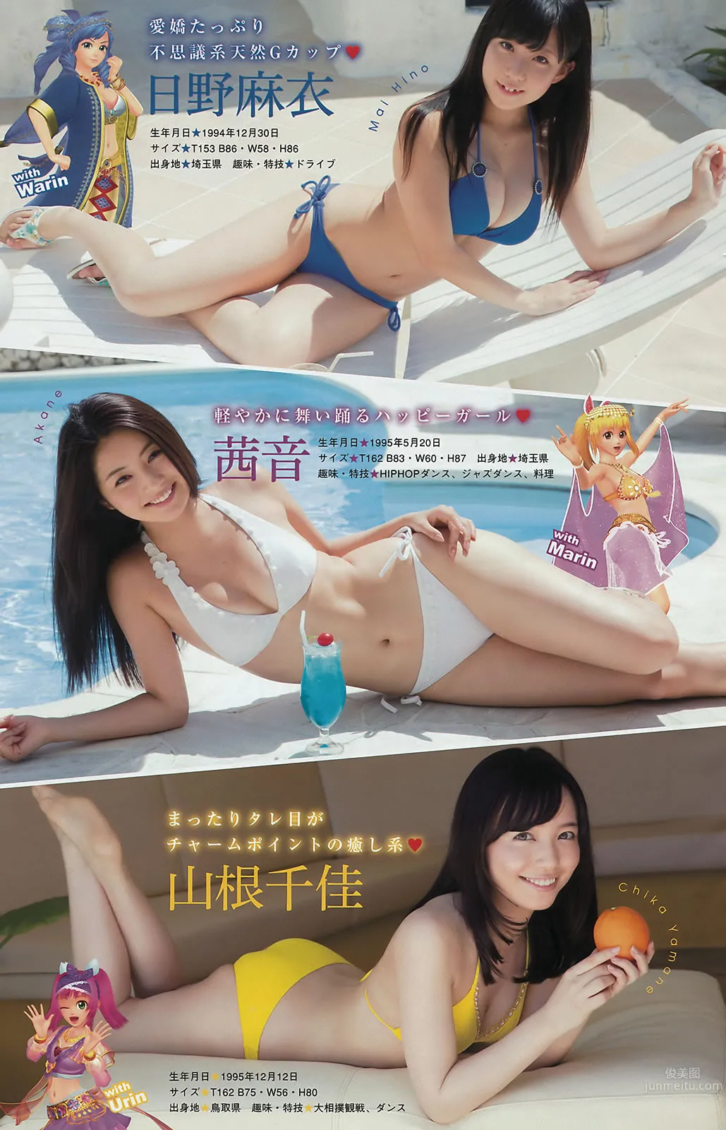 [Young Magazine] 2015.09 No.42-43 佐野ひなこ 寺田御子 久松郁実 君島光輝_18