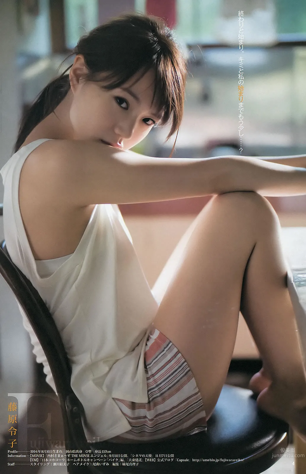 [Weekly Young Jump] 2015 No.40-41 最上もが 松本愛 武田玲奈 藤原令子_20