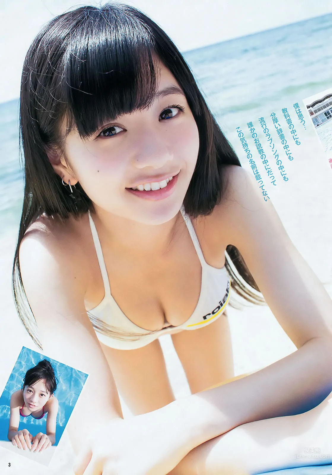 [Weekly Young Jump] 2015 No.44 45 伊藤萌々香 松井珠理奈 篠崎愛 内田理央_6