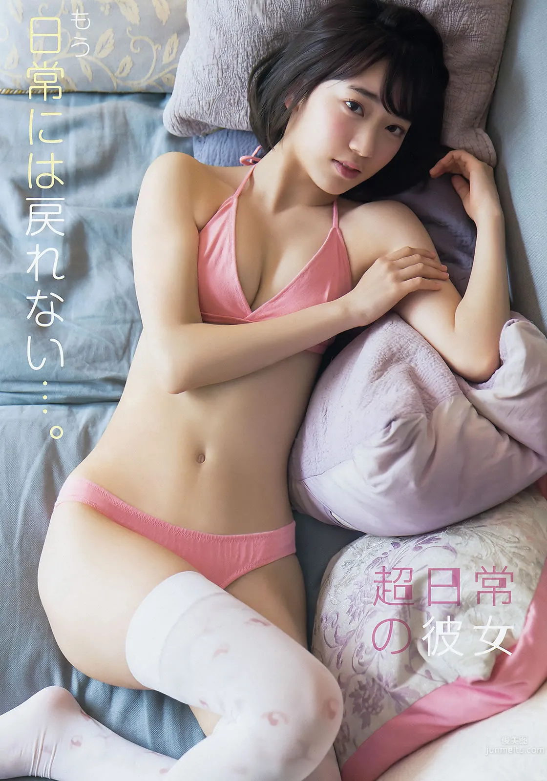 [Young Animal] 2015 No.16-17 兒玉遥 朝長美桜 宮脇咲良 山本茉央 渕上舞_16