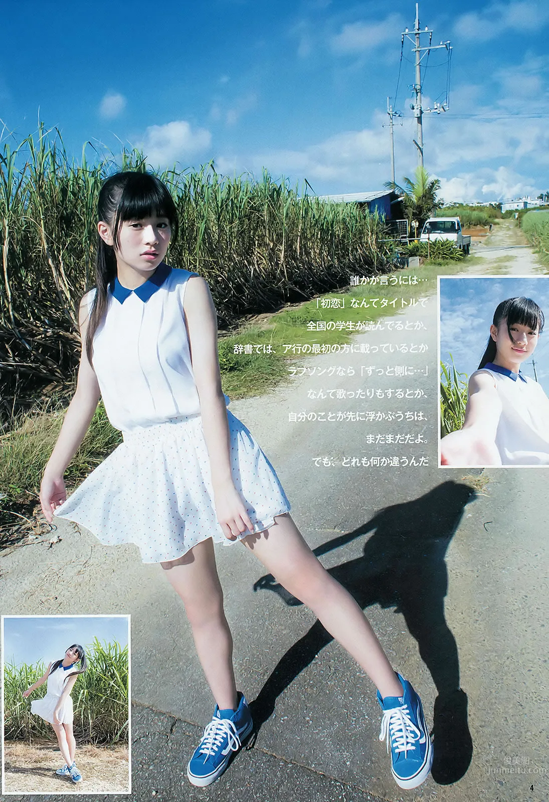 [Weekly Young Jump] 2015 No.44 45 伊藤萌々香 松井珠理奈 篠崎愛 内田理央_8