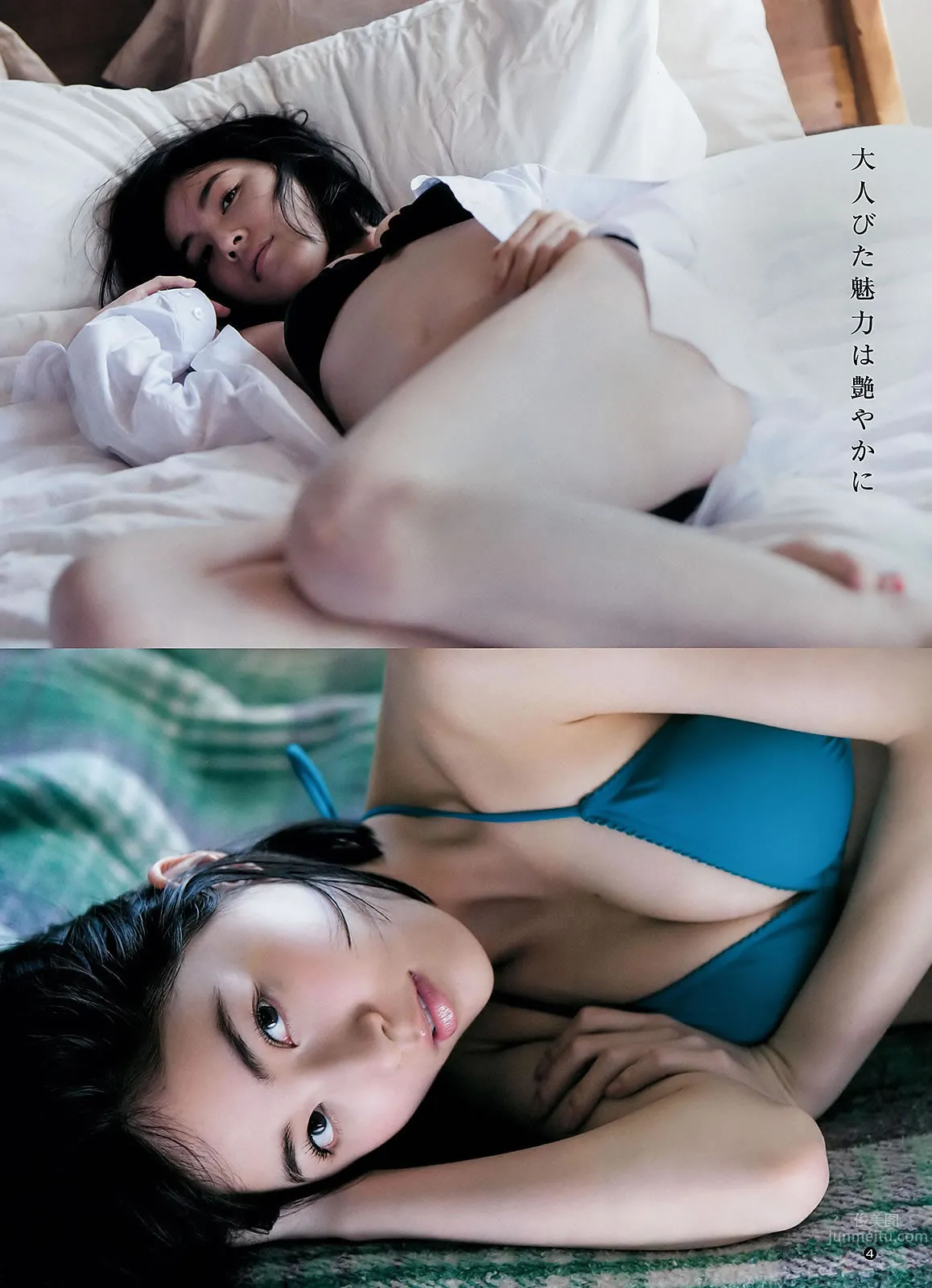 [Weekly Young Jump] 2015 No.44 45 伊藤萌々香 松井珠理奈 篠崎愛 内田理央_20