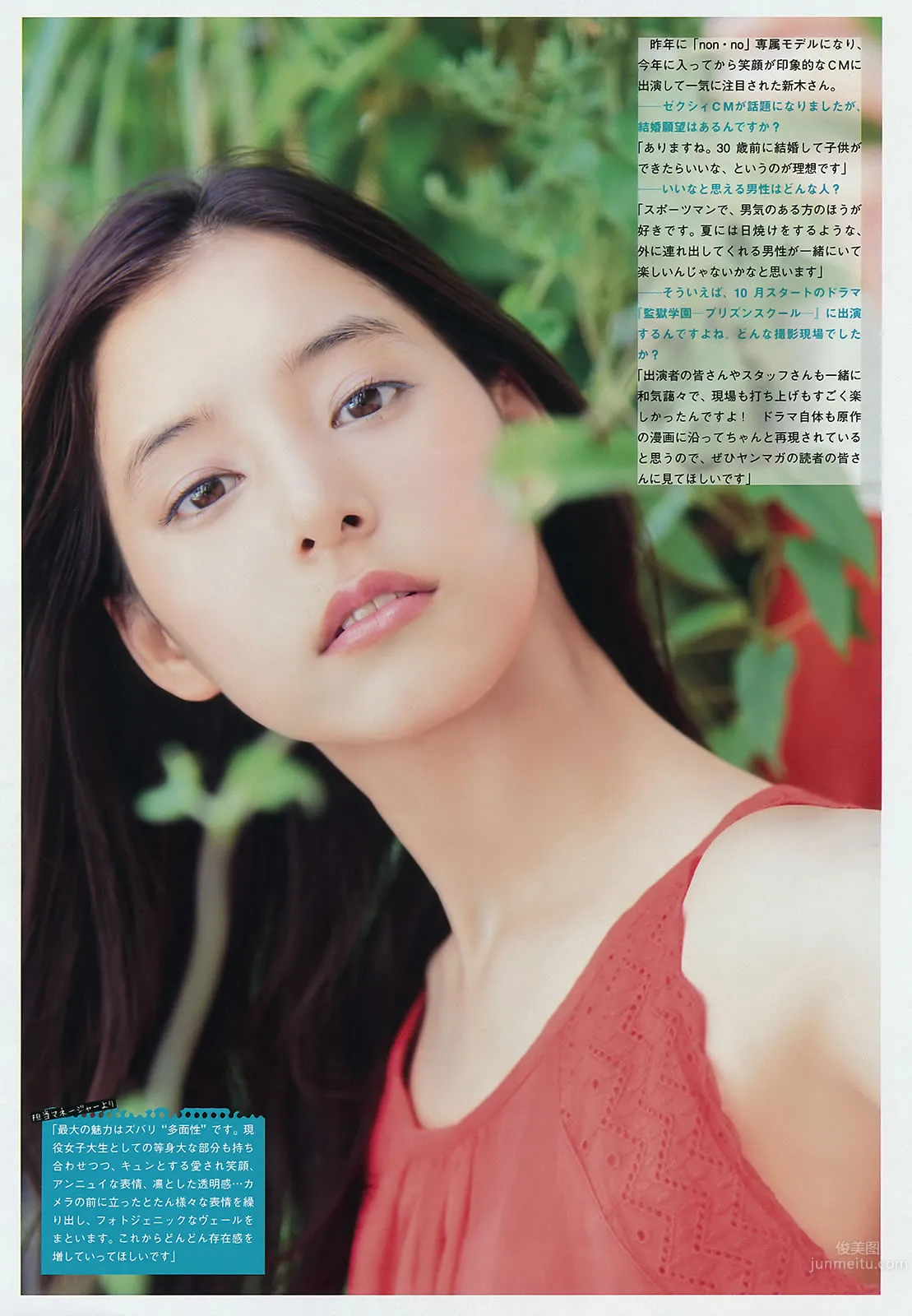 [Young Magazine] 2015 No.44-45 朝比奈彩 浅川梨奈_20
