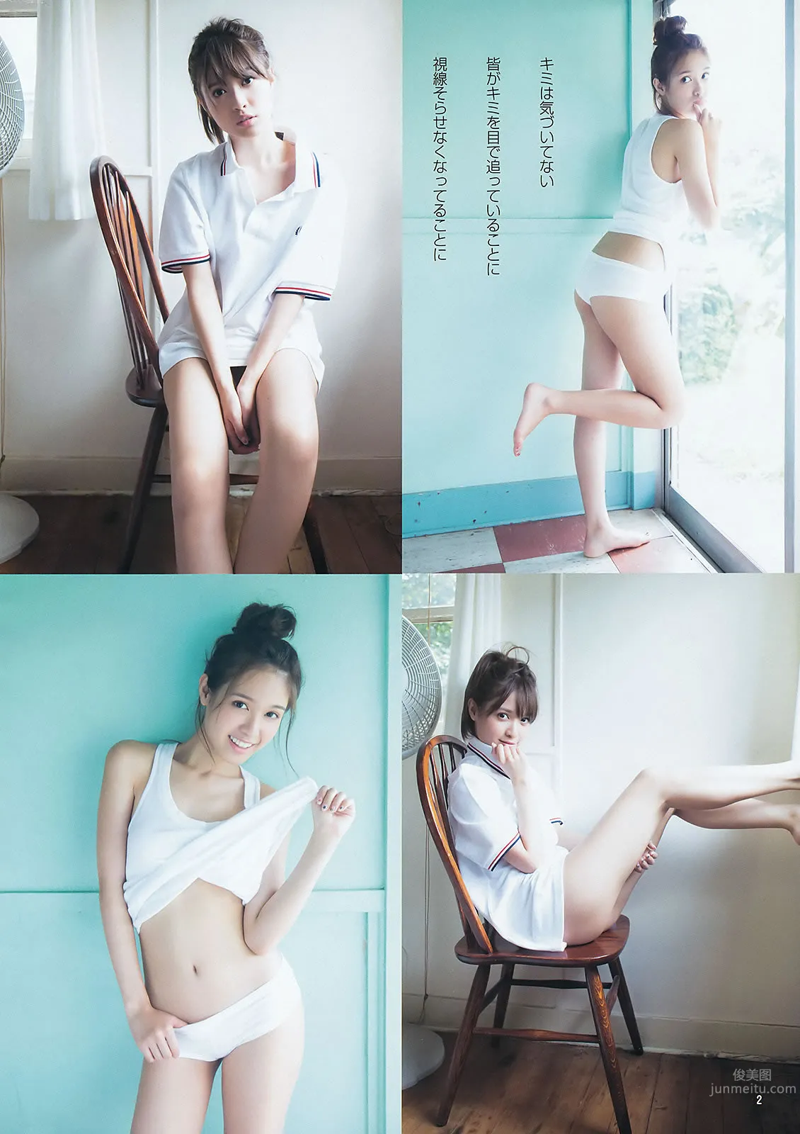 [Weekly Young Jump] 2015 No.40-41 最上もが 松本愛 武田玲奈 藤原令子_19