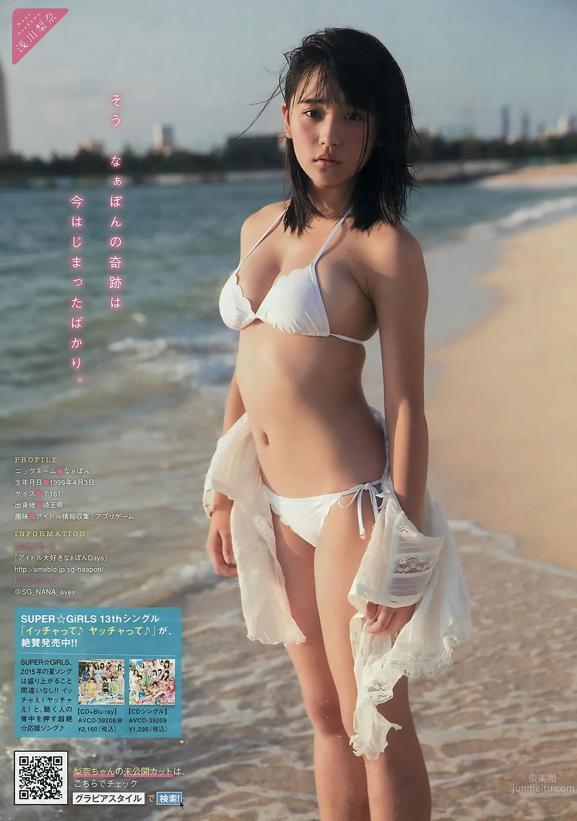 [Young Magazine] 2015 No.44-45 朝比奈彩 浅川梨奈_14