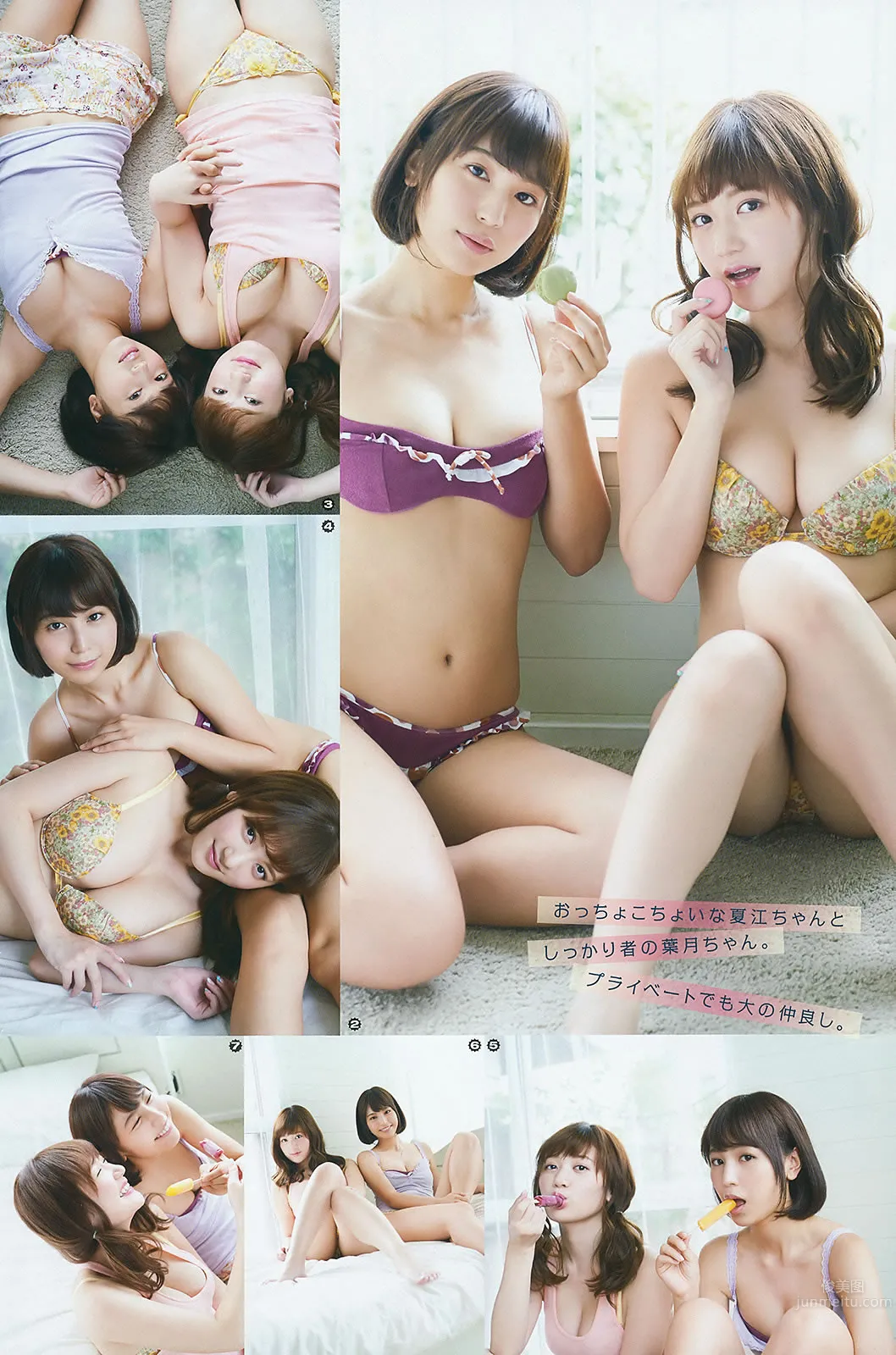 [Young Gangan] 2015 No.18-19 大場美奈 京佳 譜久村聖 夏江紘実 葉月ゆめ 森川彩香_20