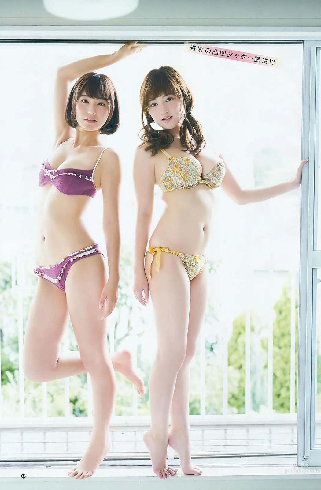 [Young Gangan] 2015 No.18-19 大場美奈 京佳 譜久村聖 夏江紘実 葉月ゆめ 森川彩香_22