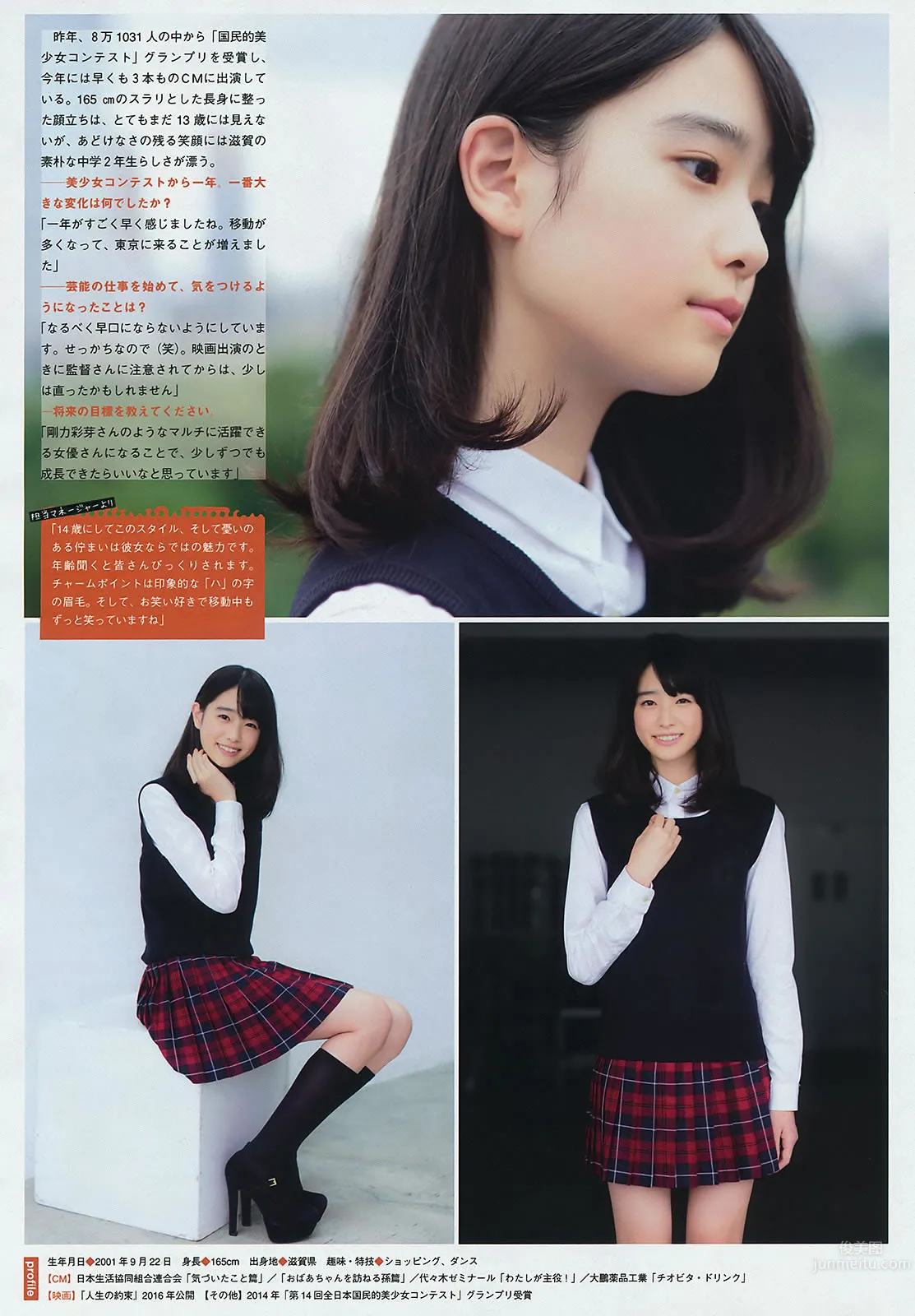 [Young Magazine] 2015 No.44-45 朝比奈彩 浅川梨奈_15