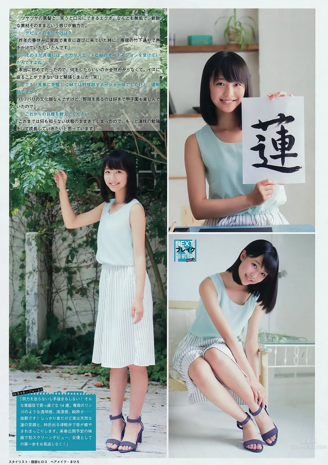 [Young Magazine] 2015 No.44-45 朝比奈彩 浅川梨奈_24