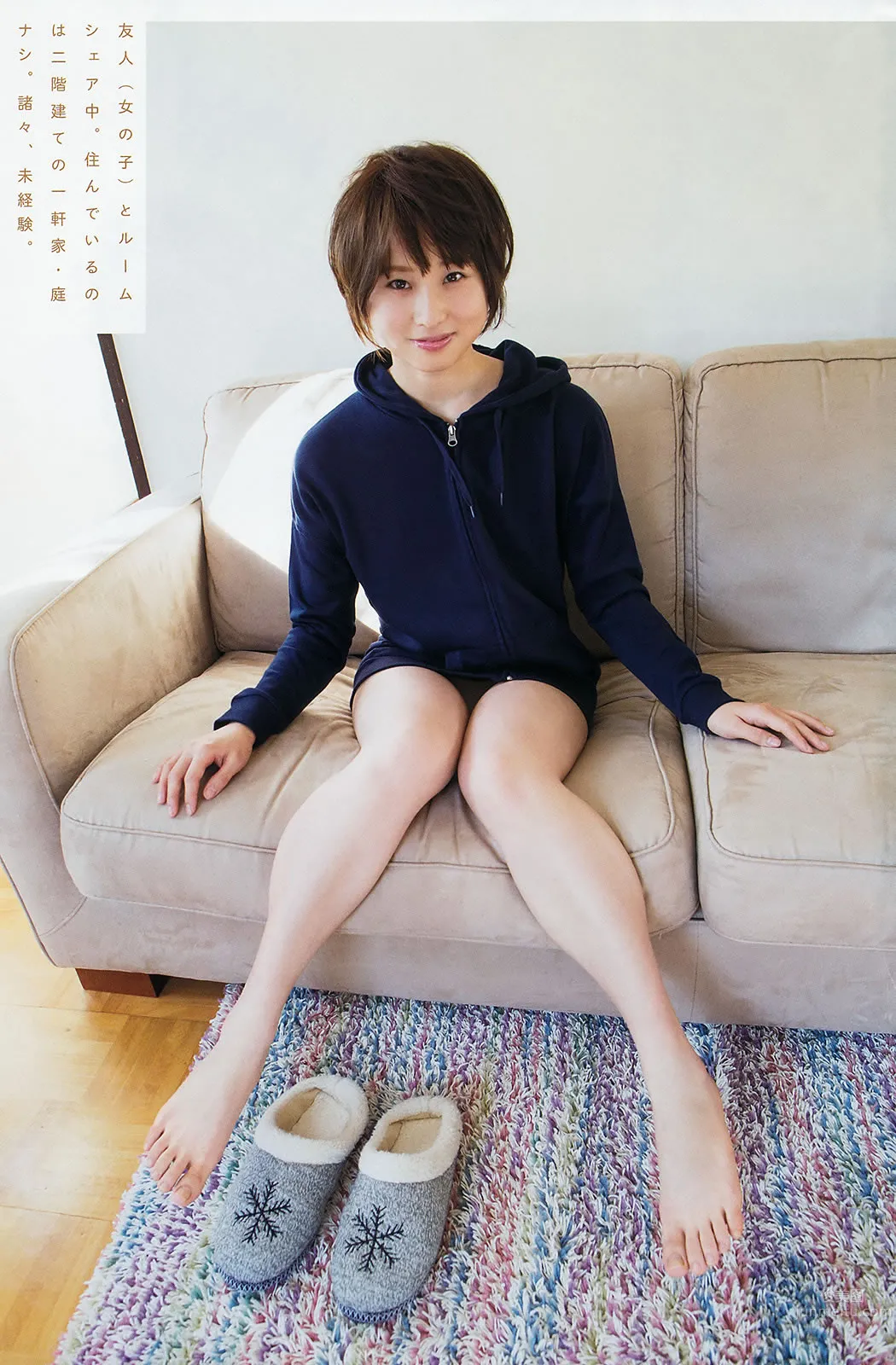 [Young Animal Arashi] 岚特刊2015 No.11 天木じゅん 伊藤しほ乃 天使もえ 彩乃なな 有沢杏_20