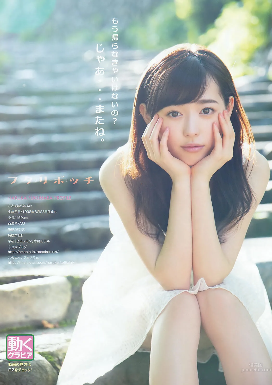 [Young Animal] 2015 No.20-21 福原遥 桜井えりな 兒玉遥 神志那結衣 HKT48 [45P]_20