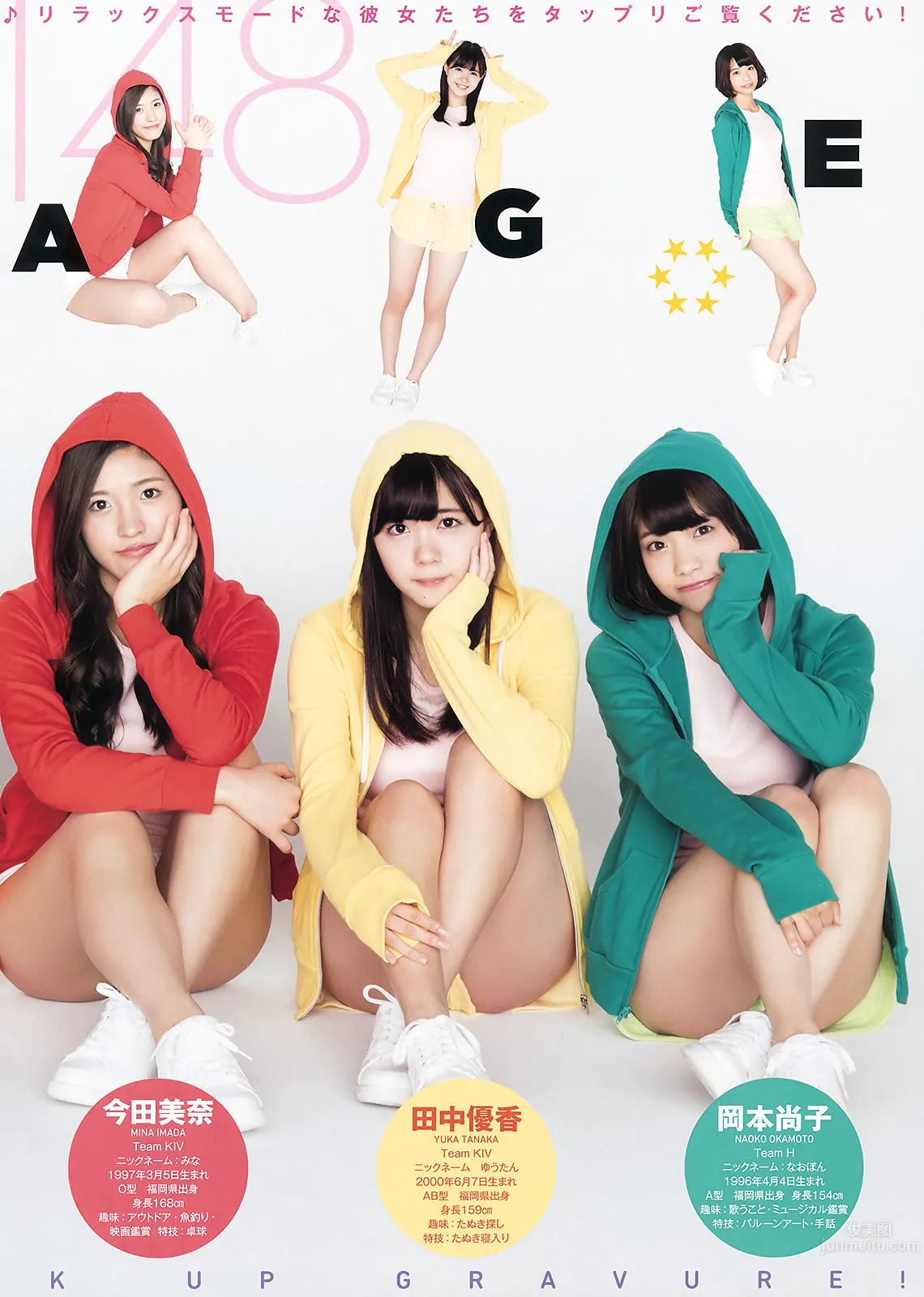 [Young Animal] 2015 No.20-21 福原遥 桜井えりな 兒玉遥 神志那結衣 HKT48 [45P]_39