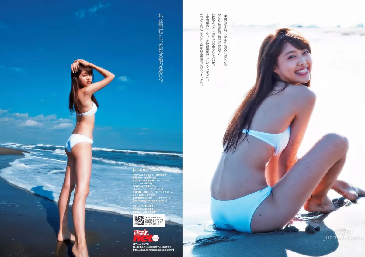 [Weekly Playboy] 2015 No.46-47 筧美和子 浅川梨奈 藤原令子 兒玉遥 坂口佳穂 林美佐 阿部乃みく_18