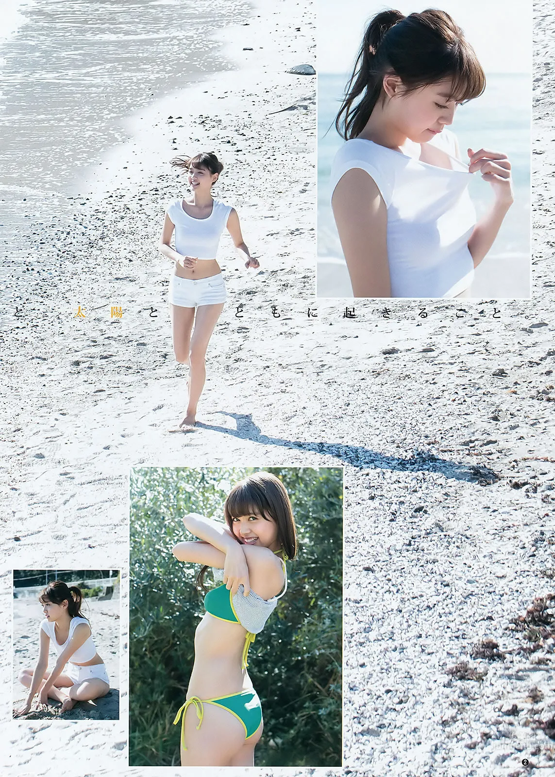 [Weekly Young Jump] 2015 No.50-51 おのののか 松元絵里花 西野七瀬_18