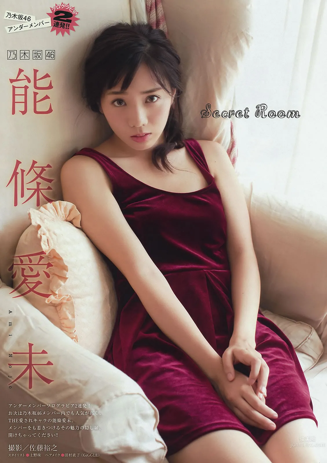 [Young Magazine] 2015 No.46-48 大川藍 和田まあや 能條愛未 橋本奈々未 深川麻衣 衛藤美彩 上野優華_22