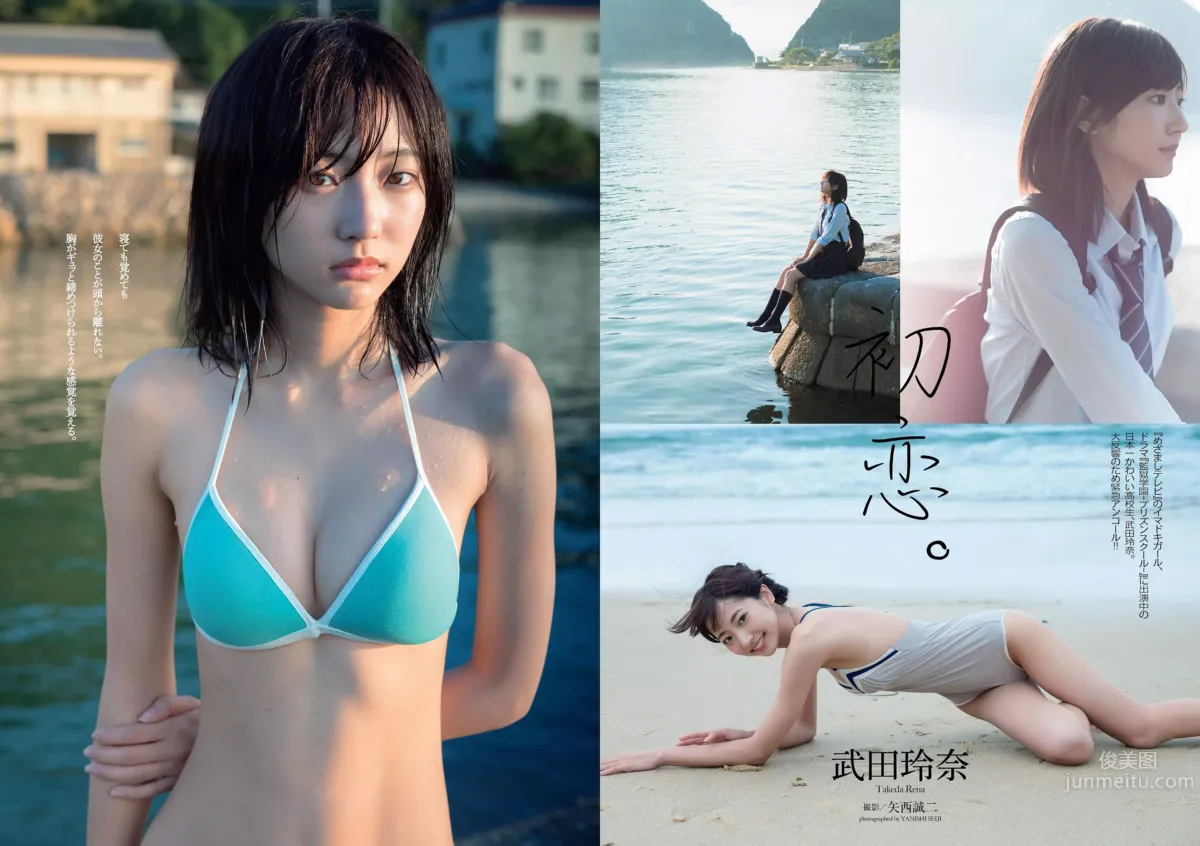 [Weekly Playboy] 2015 No.46-47 筧美和子 浅川梨奈 藤原令子 兒玉遥 坂口佳穂 林美佐 阿部乃みく_20