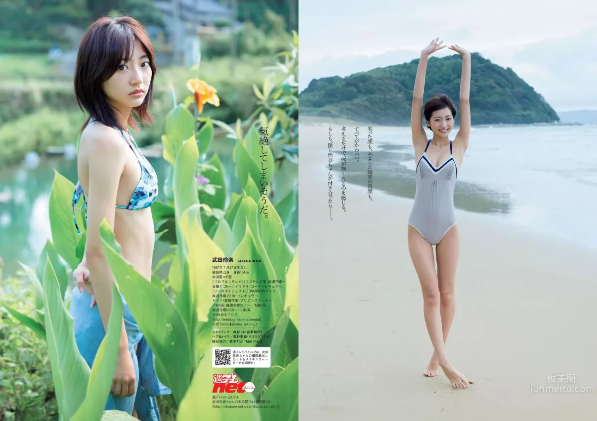 [Weekly Playboy] 2015 No.46-47 筧美和子 浅川梨奈 藤原令子 兒玉遥 坂口佳穂 林美佐 阿部乃みく_22