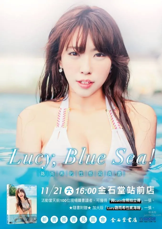 路雨希- 《Lucy,Blue Sea!》性感写真书_8