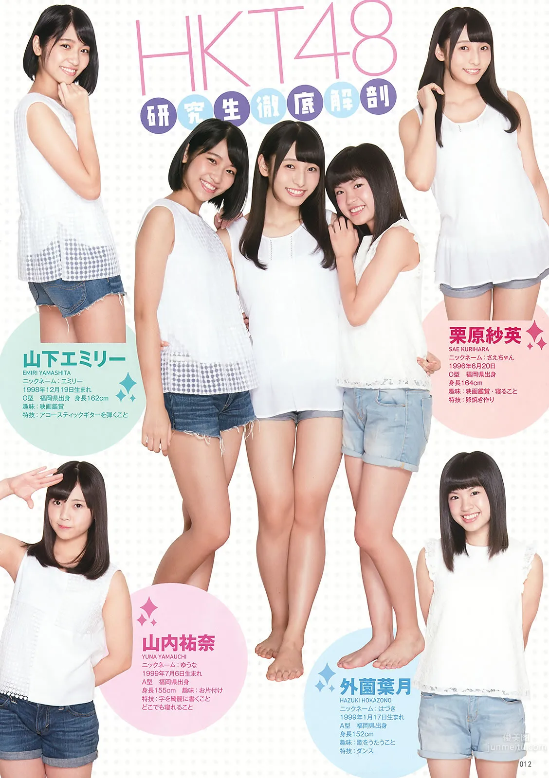 [Young Animal] 2015 No.20-21 福原遥 桜井えりな 兒玉遥 神志那結衣 HKT48 [45P]_36