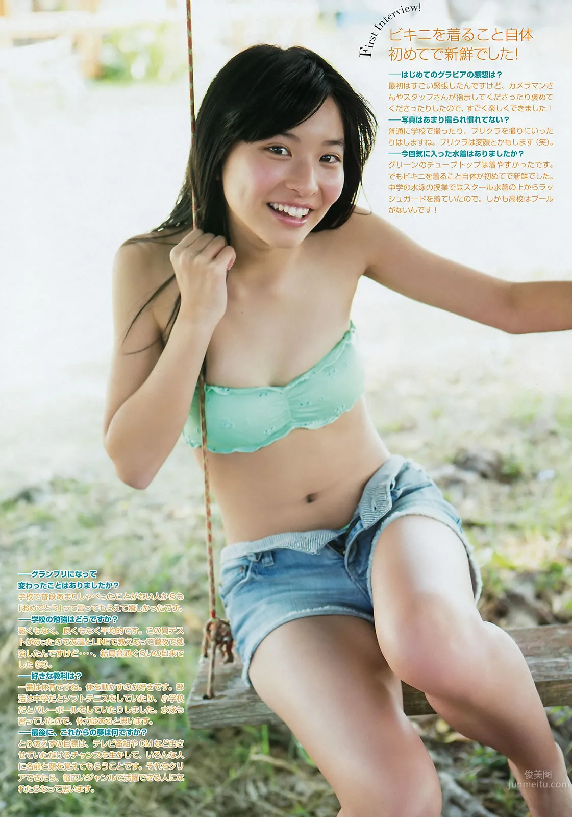 [Young Magazine] 2015 No.49-50 久松郁実 大川藍 木下彩音 武藤十夢_10