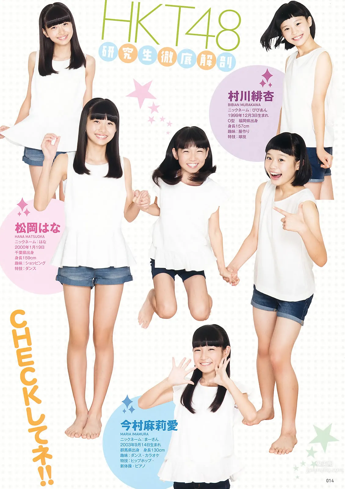 [Young Animal] 2015 No.20-21 福原遥 桜井えりな 兒玉遥 神志那結衣 HKT48 [45P]_38