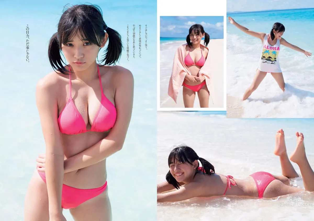 [Weekly Playboy] 2015 No.44-45 波瑠 浅川梨奈 小芝風花 広瀬アリス 大谷みつほ 深田恭子 鈴木ふみ奈 森保まどか 深川麻衣_11