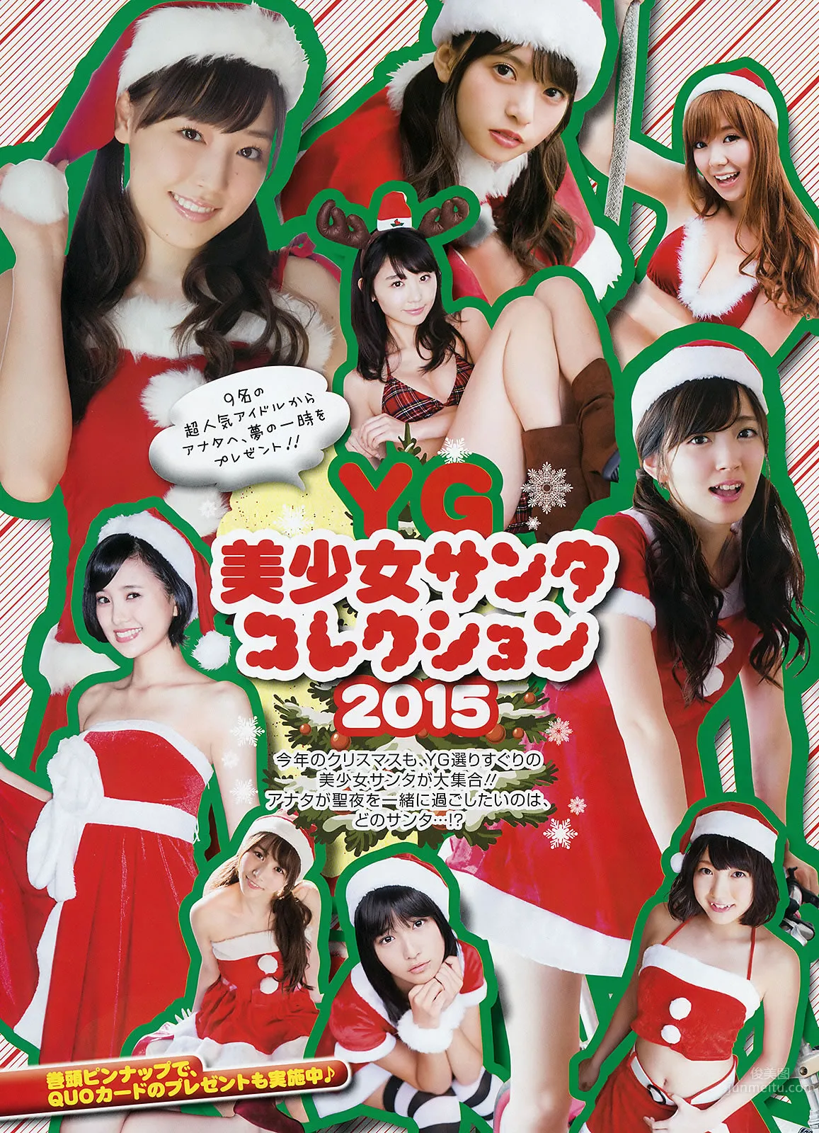 [Young Gangan] 2015 No.24 星野みなみ_11